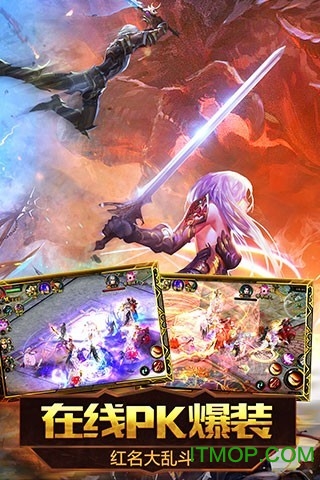 魔域口袋版