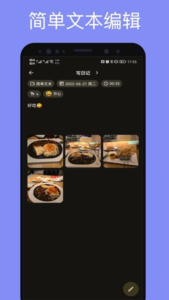 榴莲日记 最新版v0.78.1