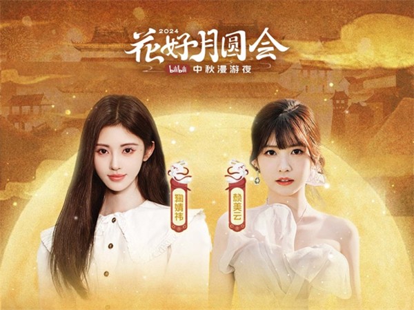 bilibili哔哩哔哩ipad客户端app最新版