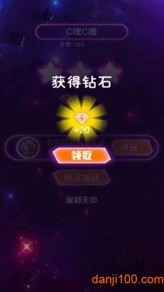 乐动星空