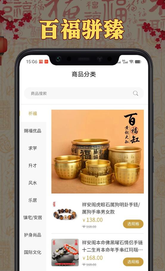 吉物购