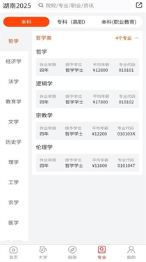 潇湘志愿