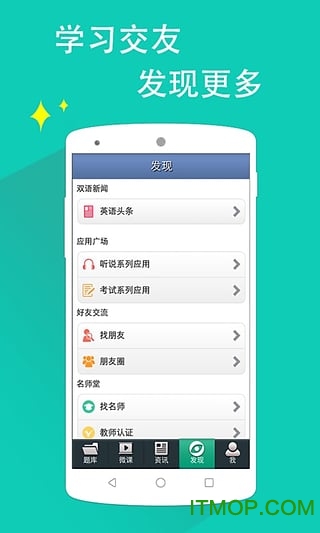 日语N2听力
