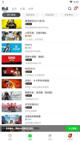 格来云游戏竖屏版