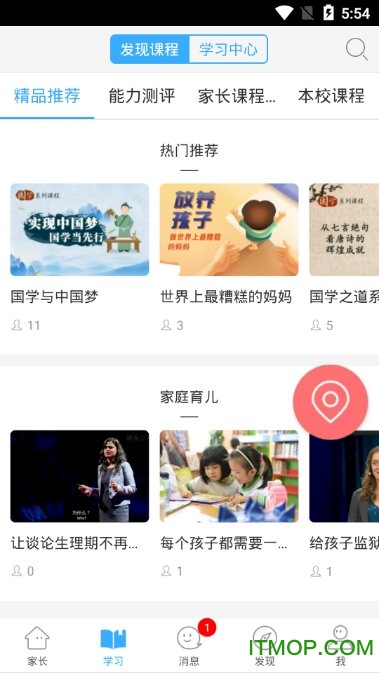 湖北教育云app