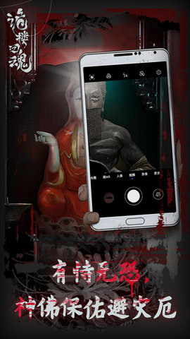 诡楼回魂 诡楼回魂