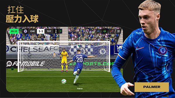 fifa24手机版