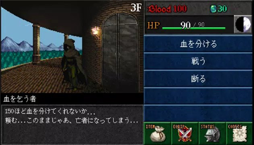 暗黑之血外传Gaiden