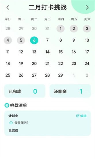 走路我能行