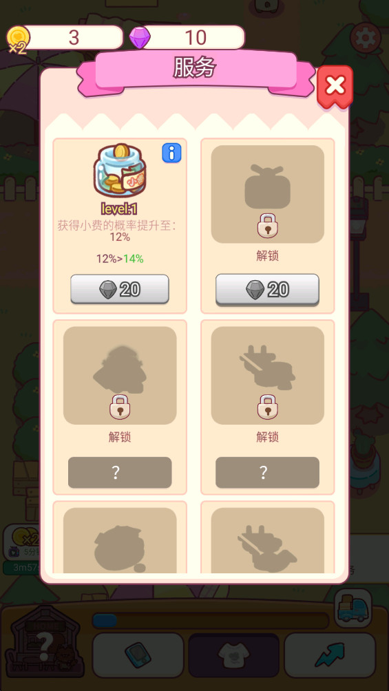喵喵餐厅物语