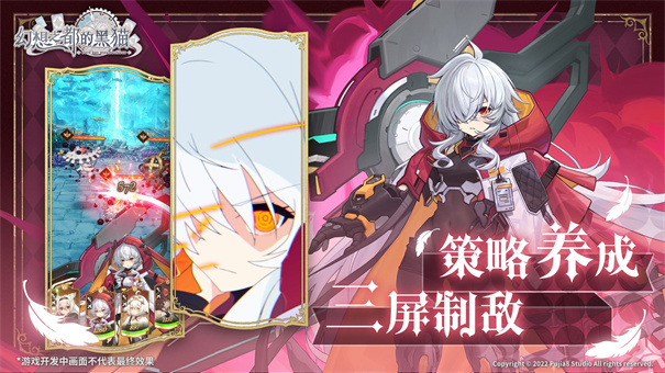 幻想之都的黑猫官方版