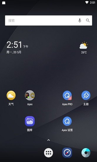 apexlauncher启动器