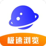 极速浏览器app