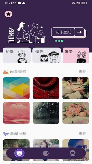星空壁纸