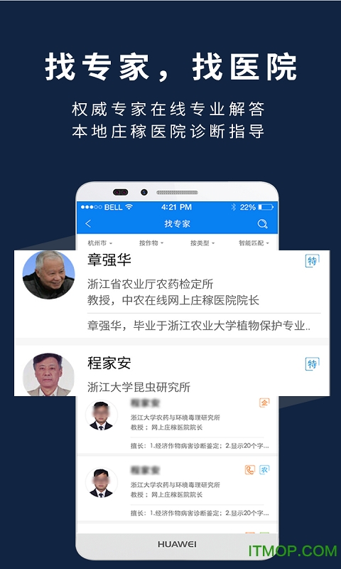 益农宝