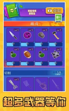 画武器对决之激战 画武器对决之激战