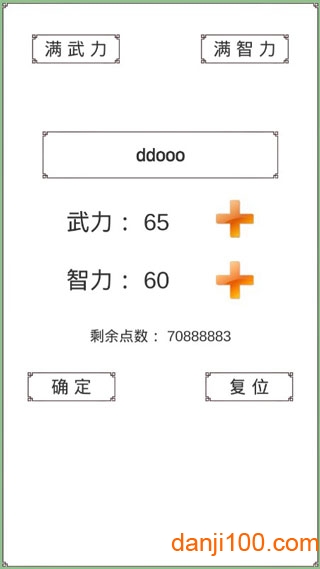 BackToSanGuo手游