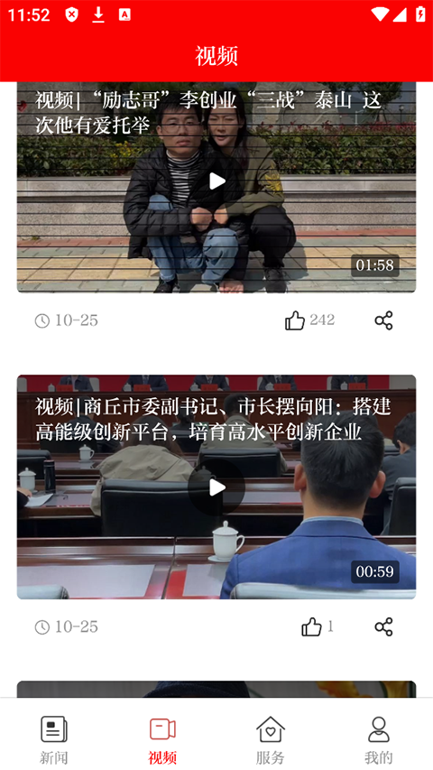 今日商丘