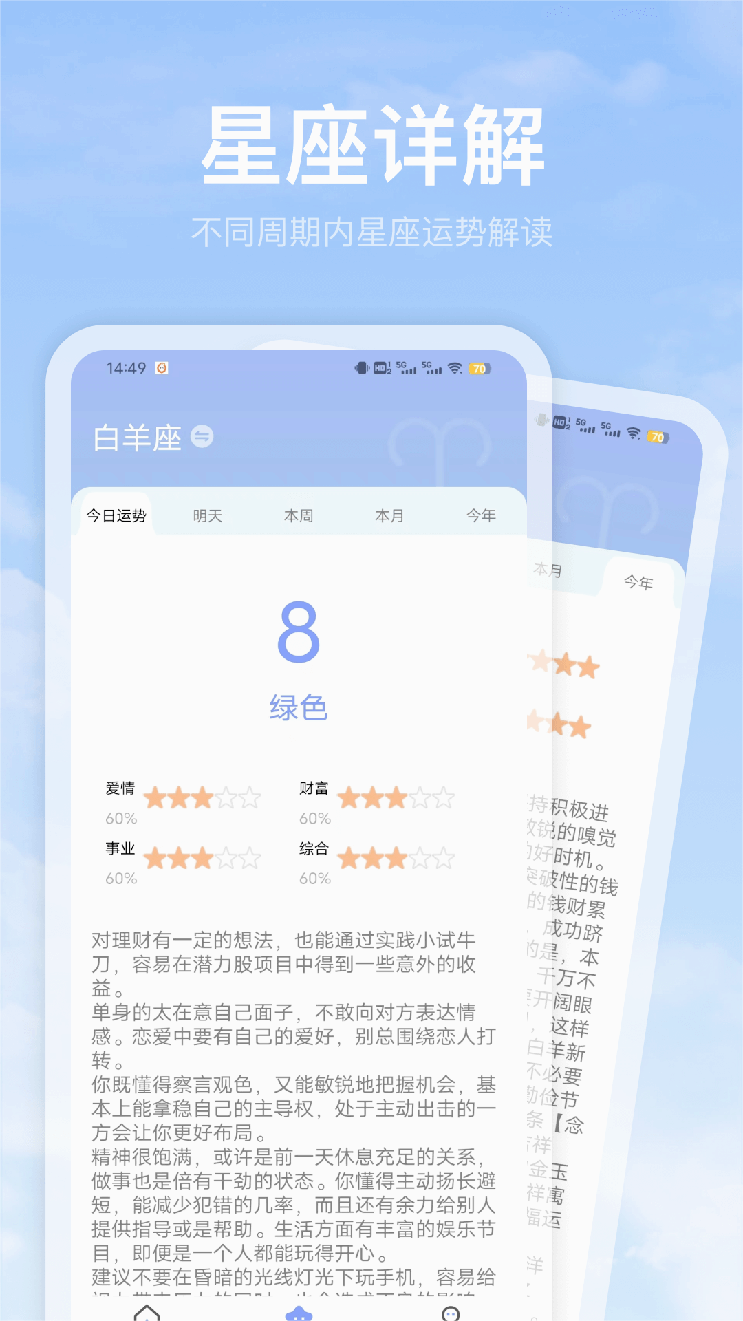 黄历天气雷达