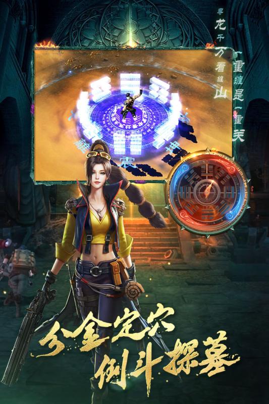 游龙传奇