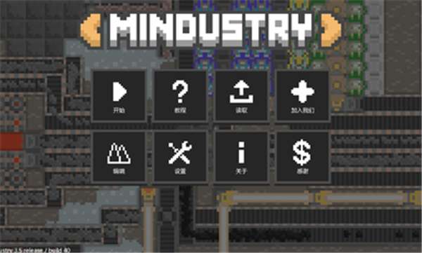 像素工厂科技Mindustry BE 像素工厂科技Mindustry BE