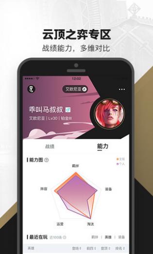 掌上英雄联盟官网