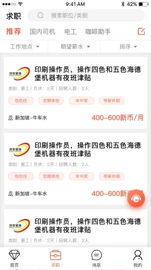 去狮城