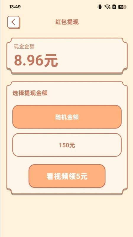 步步赚钱宝