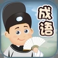 成语爱消除