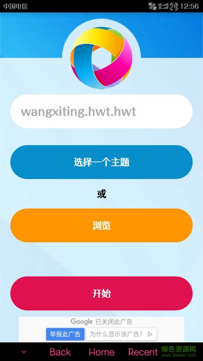 华为主题编辑器资源包