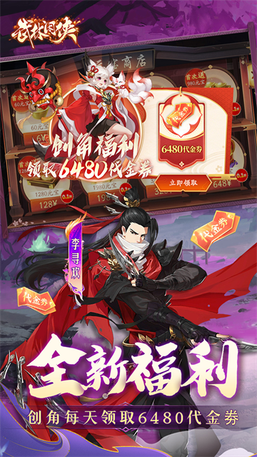 武林闲侠