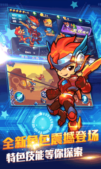 斗龙战士3火线酷跑