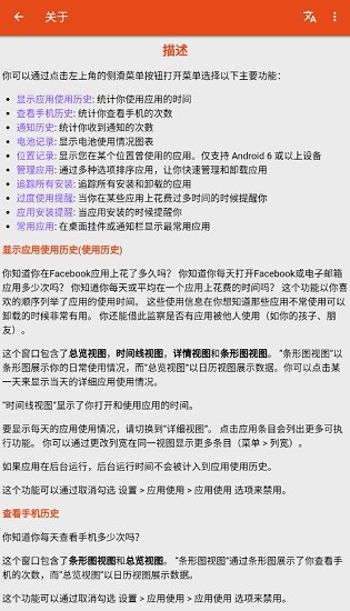 appusage最新版本