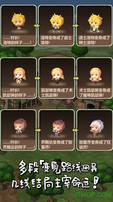 魔王村长和杂货店