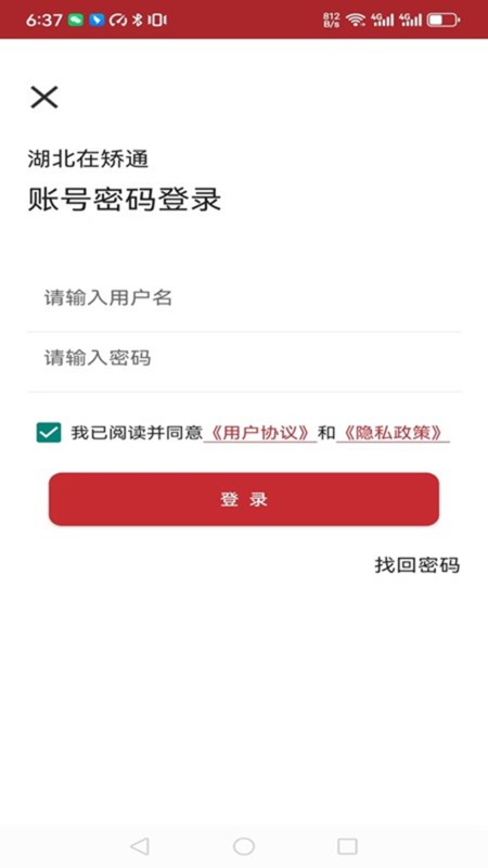 湖北在矫通