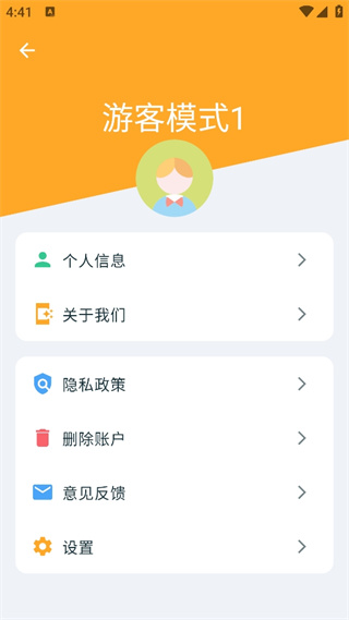 成友笔记