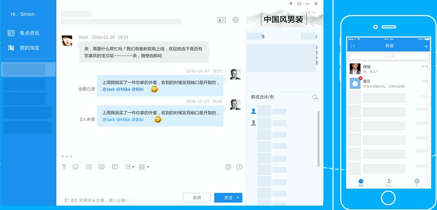 阿里旺旺卖官方下载