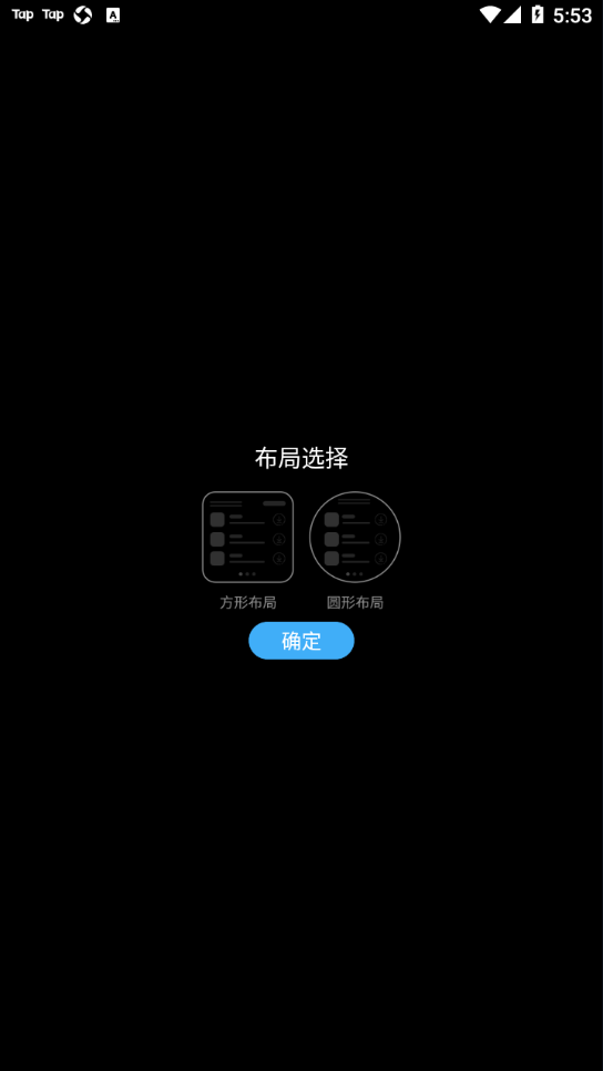 唯趣应用商店wearos安装包