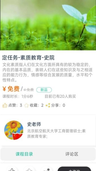 思云课堂 思云课堂