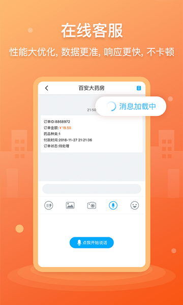 药师帮商业版