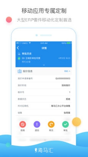 海马汇