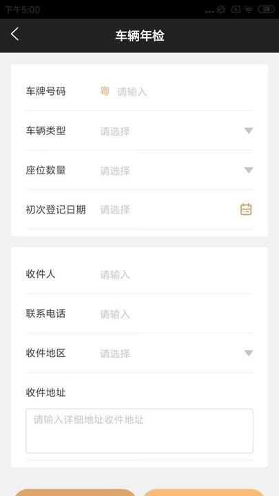 亮杰车务