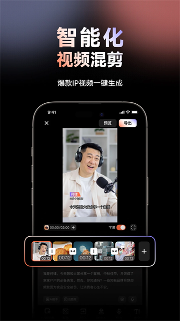 万兴播爆