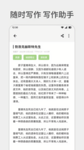 Texkoo笔记app
