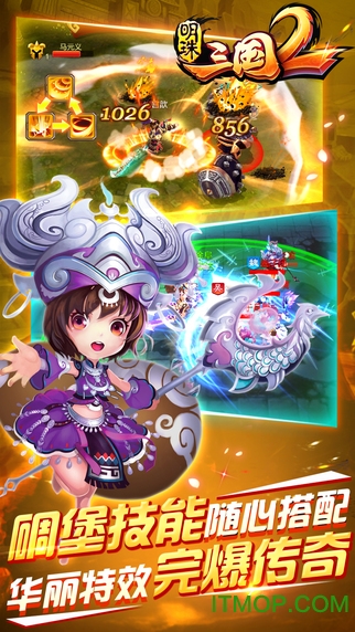 明珠三国2苹果版 明珠三国2苹果版