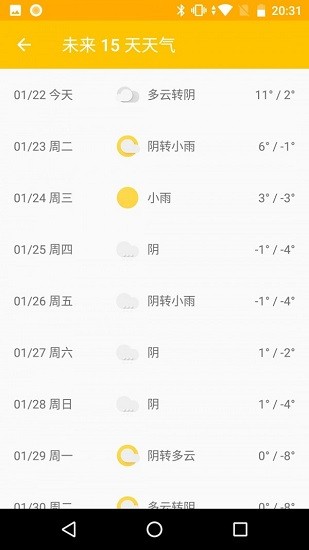 速知天气预报安装