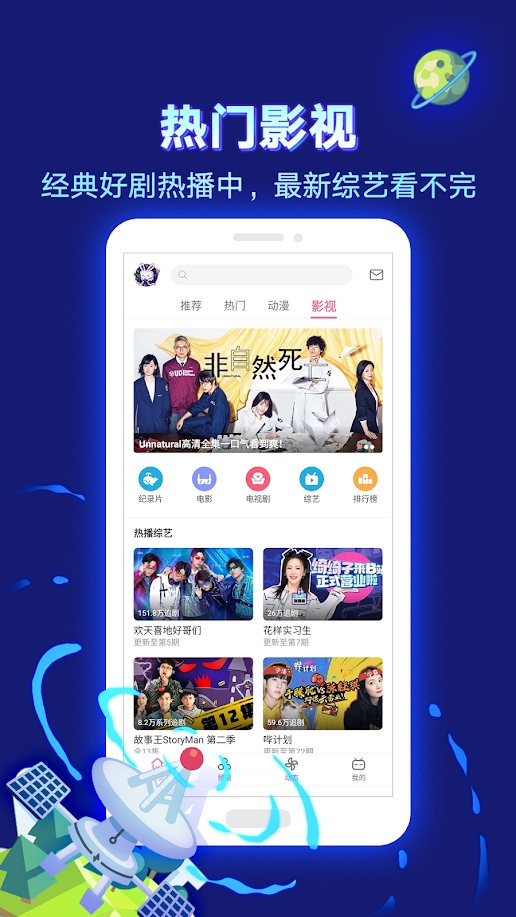 bilibili谷歌版下载