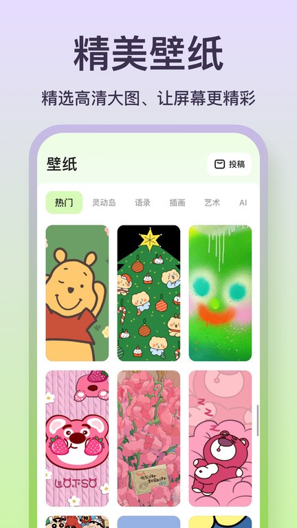 魔法小组件