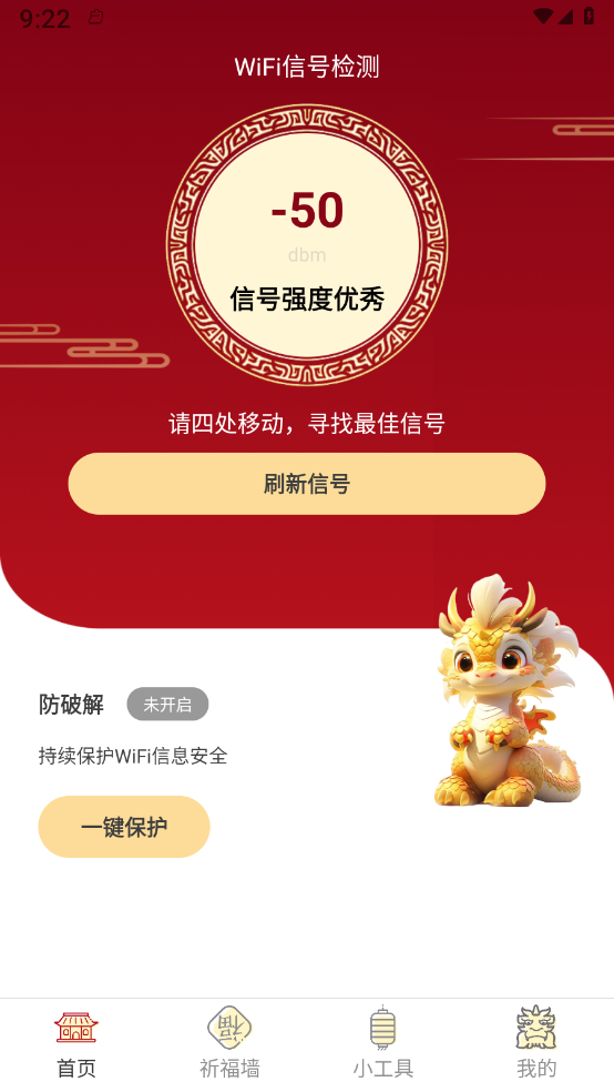 福龙WiFi