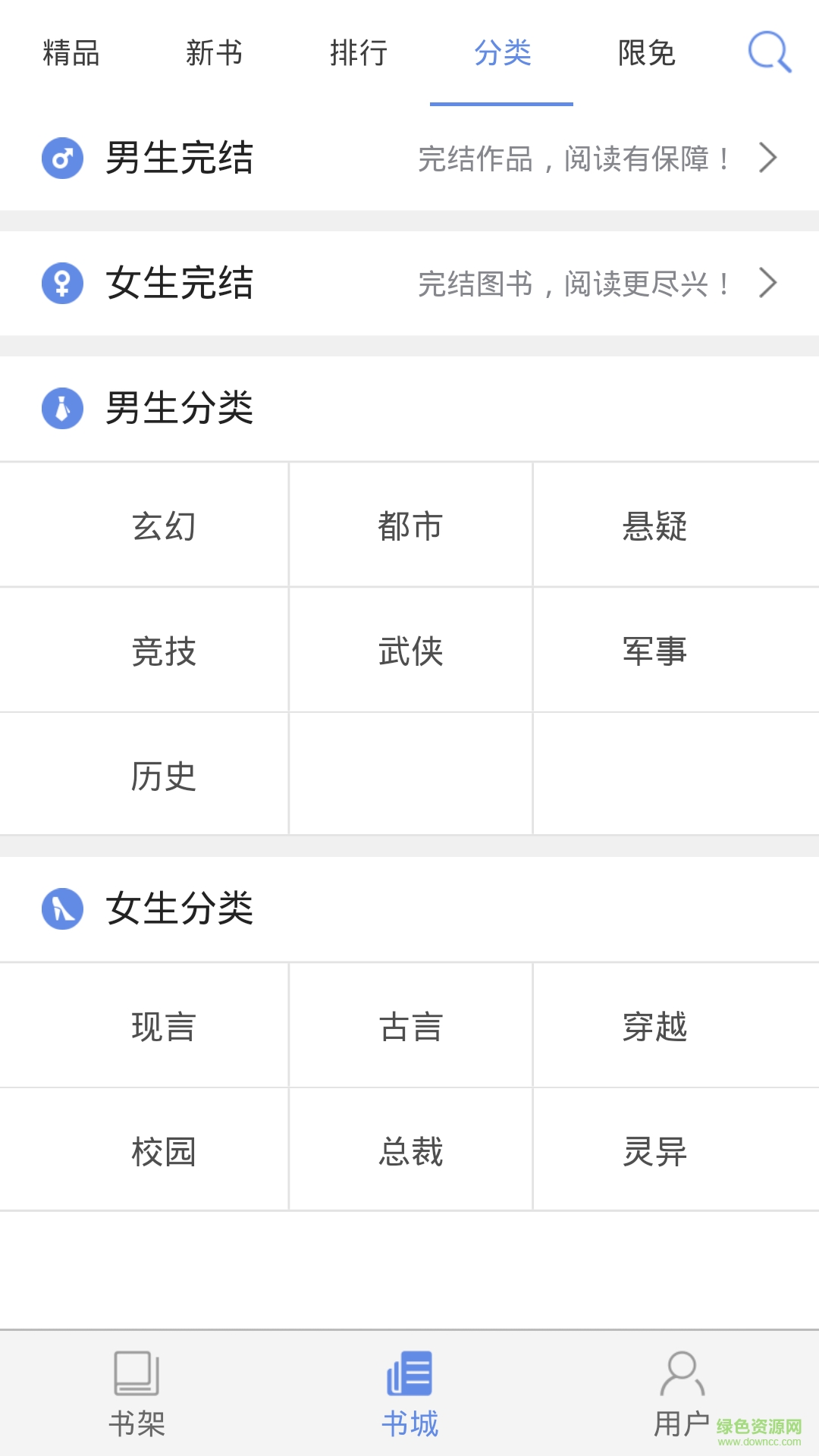 书丛小说